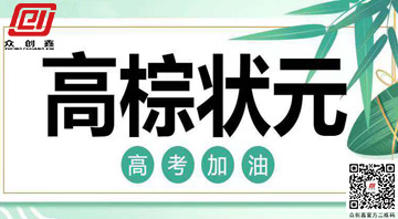金榜题名,青春无悔 | 探花在线下载为高考学子助力!